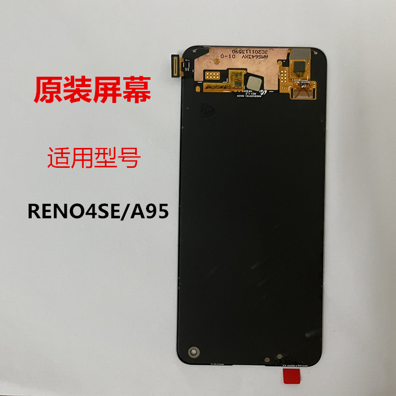 opporeno4se原装屏幕总成