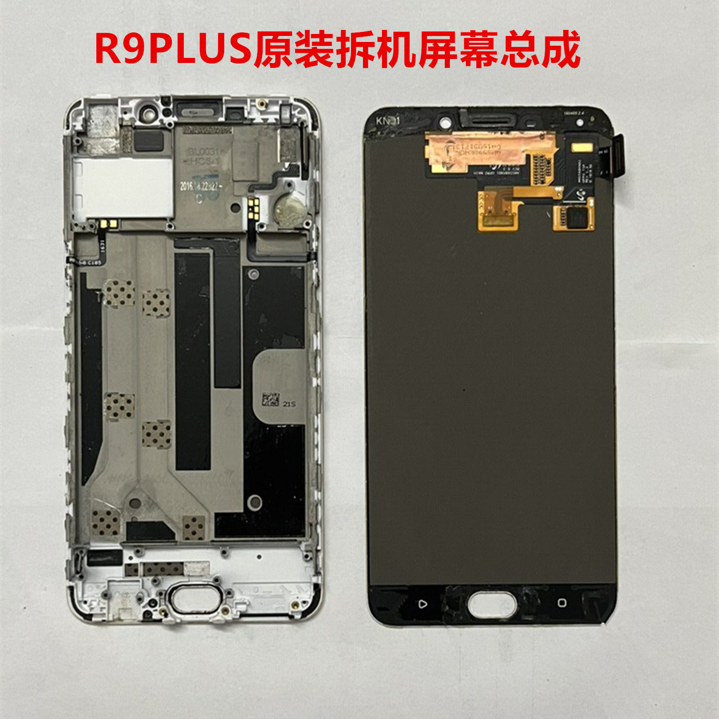 适用于OPPO R9plus/A屏幕总成原装原厂拆机带框内外液晶一体显示
