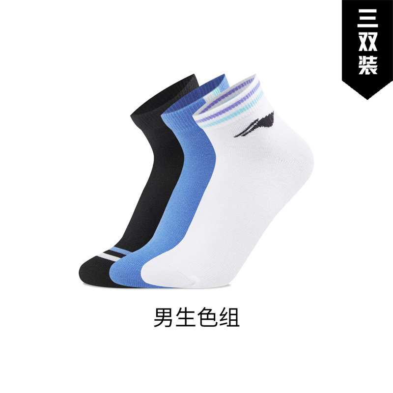 李宁童短筒短袜三双装男女大童2025新款运动生活系列青少年运动袜