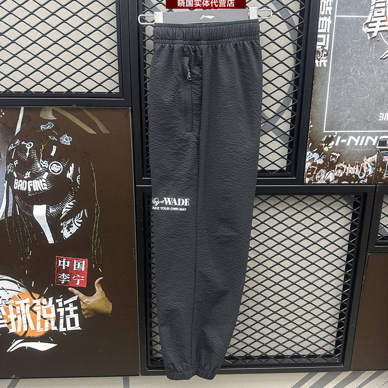李宁运动裤2024夏韦德系