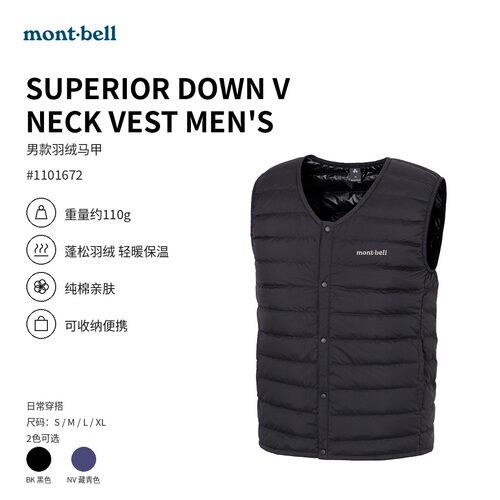 montbell男轻量保暖内胆羽绒马甲
