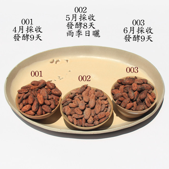 进口天然台湾可可豆cocoa养生坚果直接吃烘培原料包邮1公斤