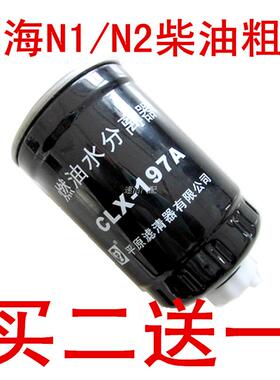 适配黄海皮卡N1N2大柴神旗胜傲骏2.8T柴油滤清器粗滤油水分离器