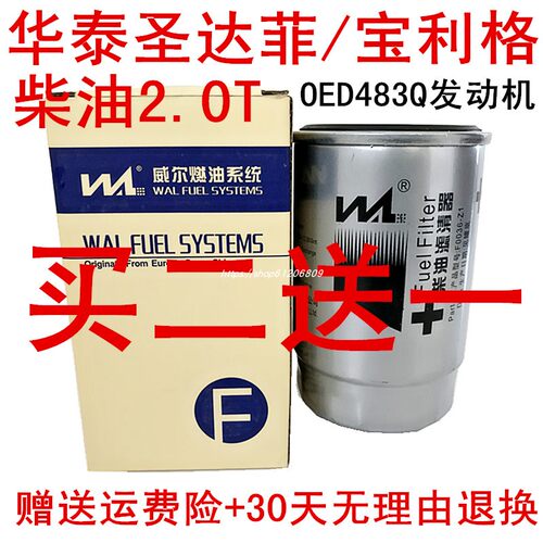 圣达菲宝利格OED483Q柴油版2.0T