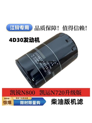 顺达凯运凯锐机油滤芯机油格