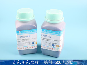 。变色硅胶 干燥剂 防潮剂 电子干燥剂 变压器干燥剂