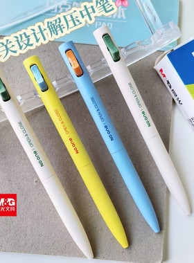 晨光解压开关笔双珠子弹头速干0.5黑色刷题油墨2倍密度笔杆k6701
