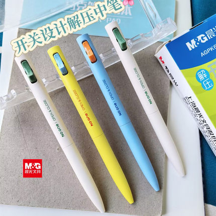 晨光解压开关笔双珠子弹头速干0.5黑色刷题油墨2倍密度笔杆k6701