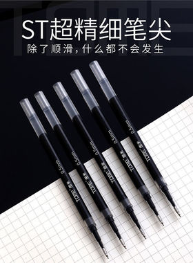 TOME/图米按动黑笔芯0.5mm中性水笔芯ST超精细笔尖葫芦头可替笔芯