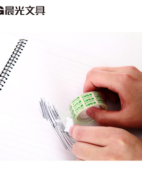 晨光文具 手撕胶带宽18MM AJD97321 小文具透明胶纸 透明胶带单个