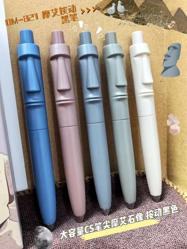 东米艾摩石像按动黑笔
