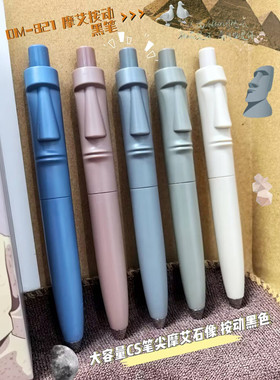 东米821摩艾石像按动黑笔0.5CS笔头大容量小胖笔学生低重心刷题笔