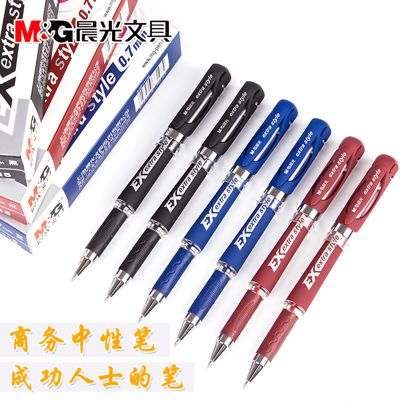 晨光文具中性笔包邮学习用品