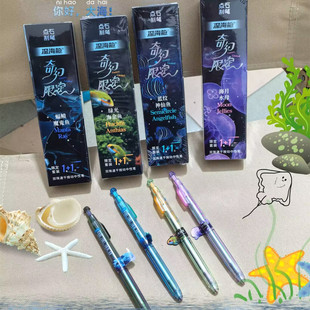 点石深海舱奇幻限定按动中性笔1+1礼盒套装0.5mm速干顺滑学生黑笔