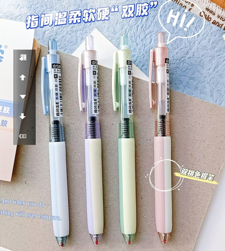 点石“双胶”双珠速干按动水笔
