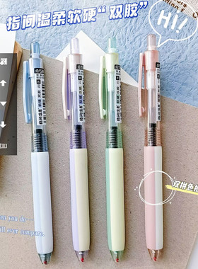 点石DS-0174指间温柔之软硬“双胶”双珠速干按动水笔0.5可爱黑笔