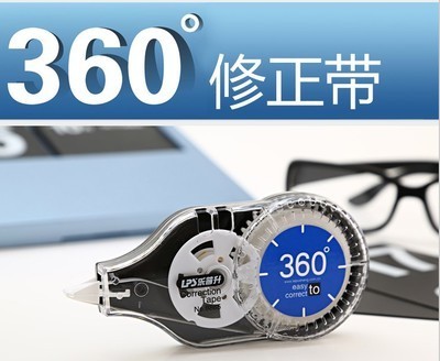 乐普升9865 大容量20M 360度学生专用修正带 涂改带 批发包邮