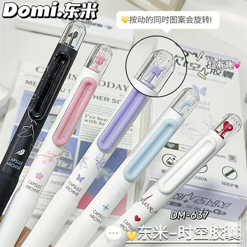 东米637次时空胶囊旋转解压笔