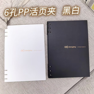 枥木一品6孔夹活页本不咯手黑白系列笔记本b5横线学生考研日记本