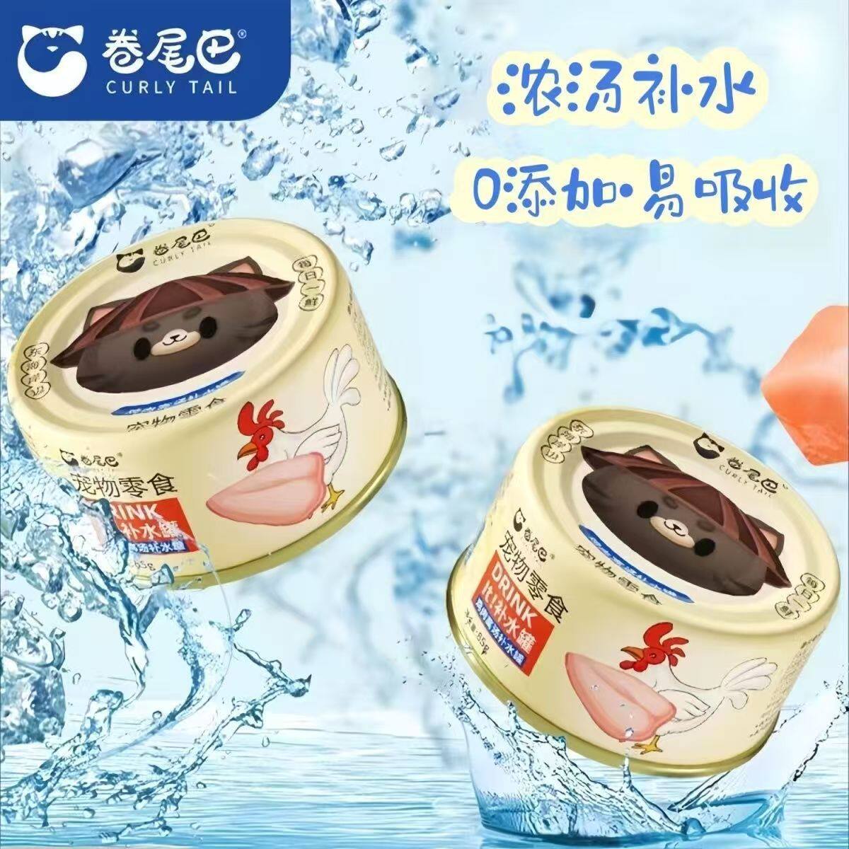 卷尾巴特斯缇娜猫咪零食罐头幼猫