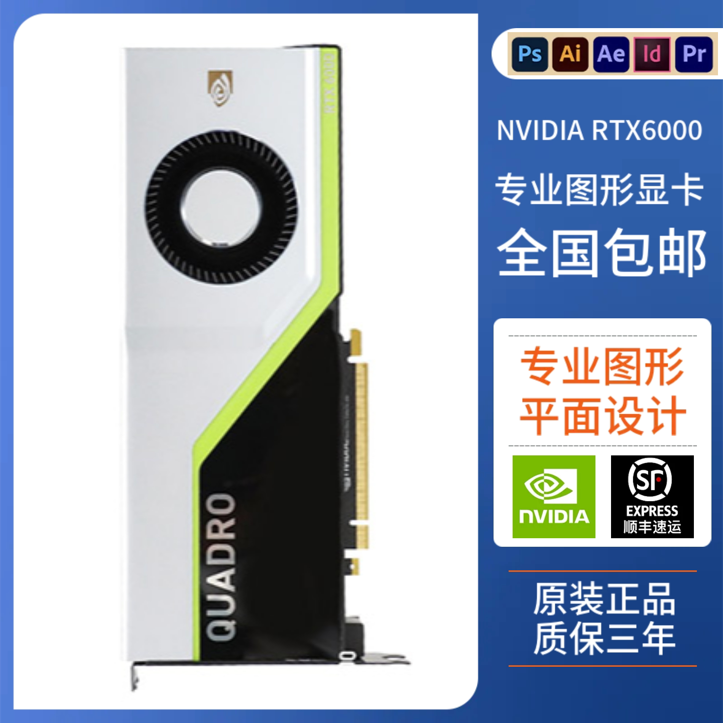 英伟达建模设计专业图形A2000 RTX4000A4000RTX 6000剪辑绘图显卡
