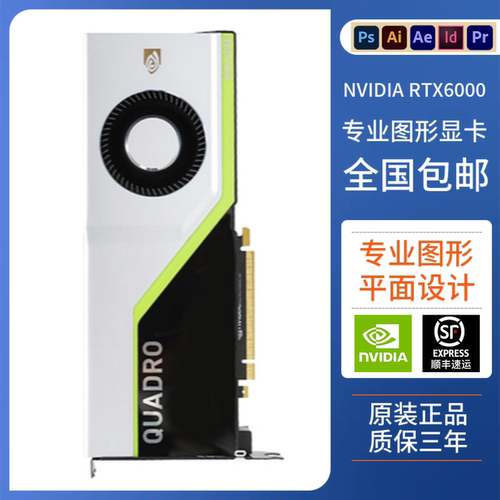 英伟达RTX专业建模剪辑显卡