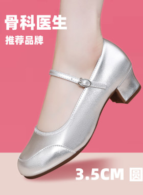 真皮软底新款外穿银色广场舞鞋