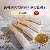 鞋 刷硬毛刷老式 刷 刷多功能清洁刷地板刷子洗衣刷尼龙鞋 竹制长柄鞋