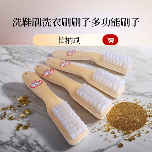 竹制长柄鞋刷多功能清洁刷地板刷子洗衣刷尼龙鞋刷硬毛刷老式鞋刷