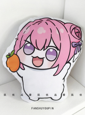 桃乐丝doro周边抱枕卡通异形抱枕头diy定制礼物二次元表情包玩偶