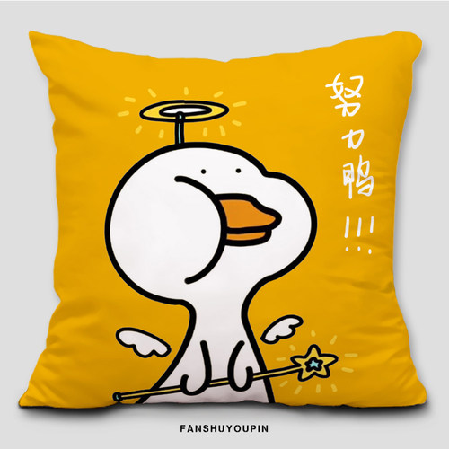 可爱小鸭子抱枕创意双面车用靠垫