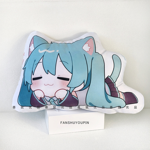 Q版初音miku玩偶二次元周边异形抱枕可定制毛绒公仔靠垫生日礼物