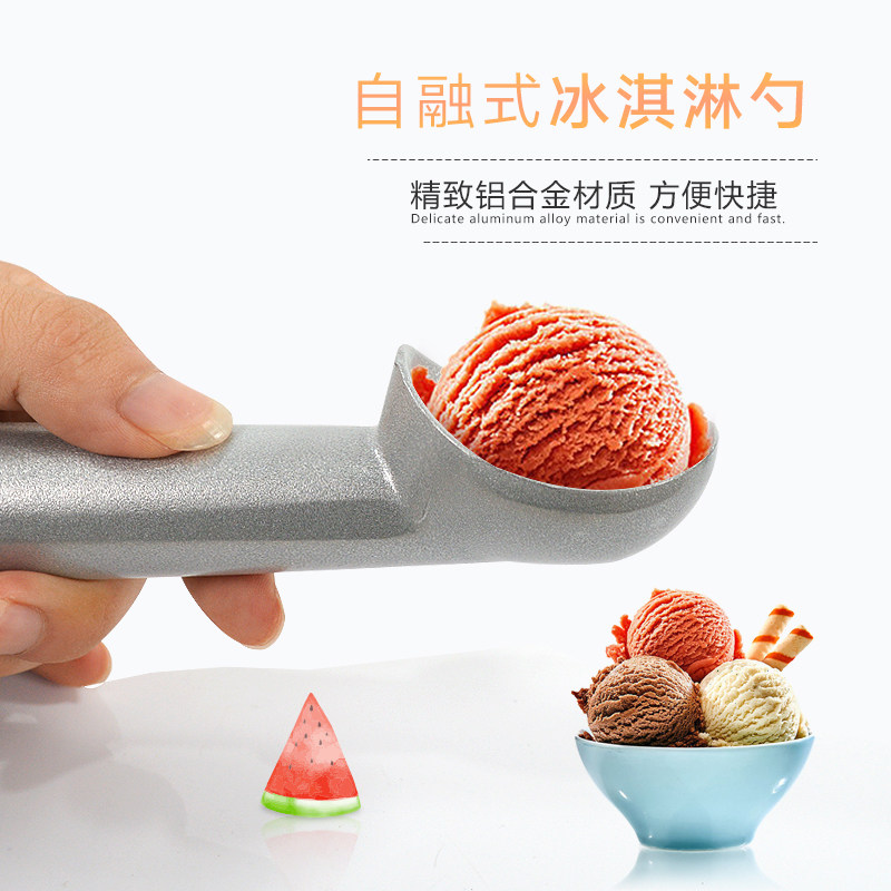 自融式雪糕勺冰激凌勺打球勺创意挖球器商用硬冰淇淋挖球勺子