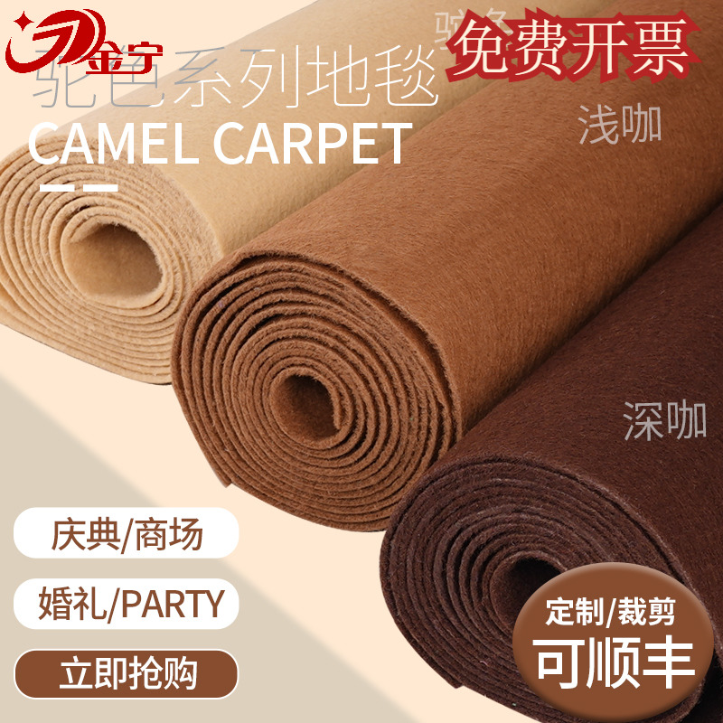 一次性加厚浅深咖啡奶茶色地毯