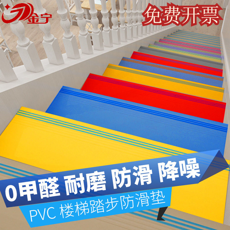 条纹楼梯地垫台阶塑胶