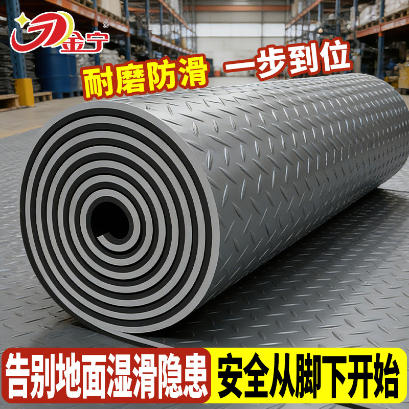 金宁商用免洗防滑地垫防水楼梯塑料塑胶厨房仓库工厂特厚牛筋阻燃