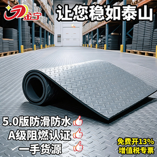金宁商用防滑垫走廊卫生间工厂地垫加厚防水防油饭店厨房楼梯车厢
