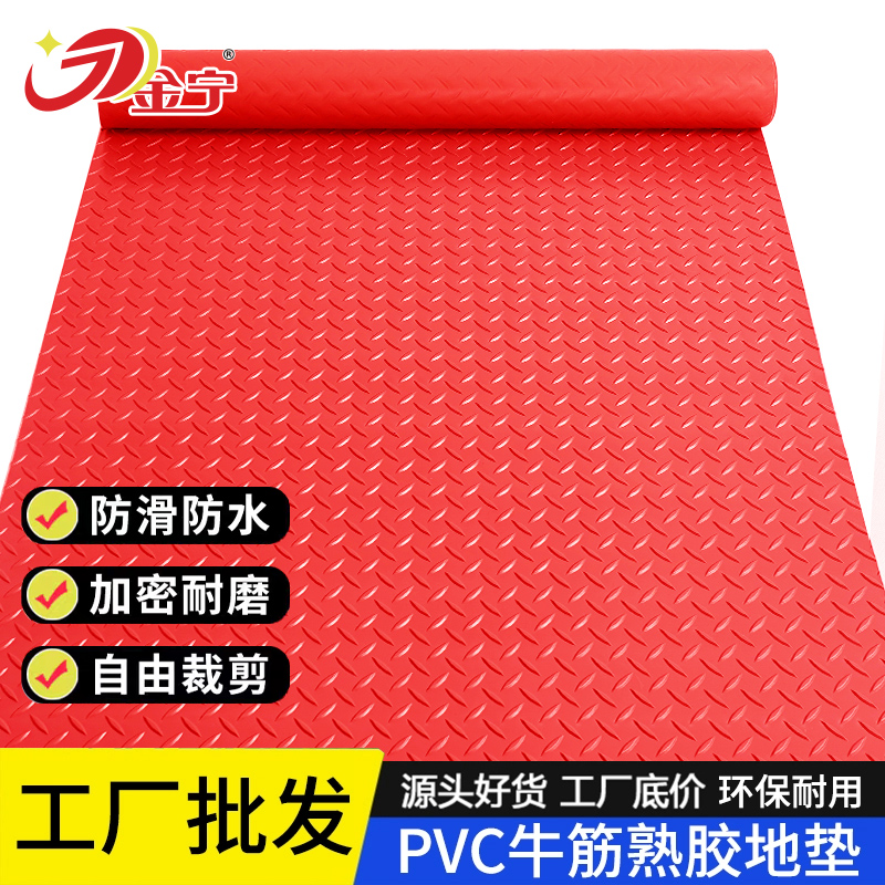 金宁pvc牛筋免洗防滑地垫车间防水防油厨房橡胶门垫塑胶拉货车厢