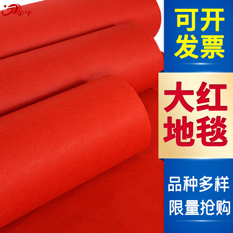婚礼门口红地毯金宁涤纶舞台