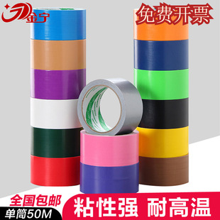 金宁宽4cm红色布基胶不留残胶婚庆地毯彩色胶布红胶带无痕双面胶