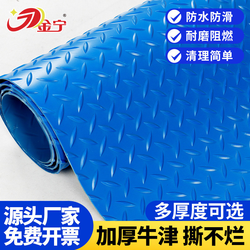 金宁蓝色牛筋加厚防滑地垫工厂防水防油橡胶塑料垫车厢仓库厨房