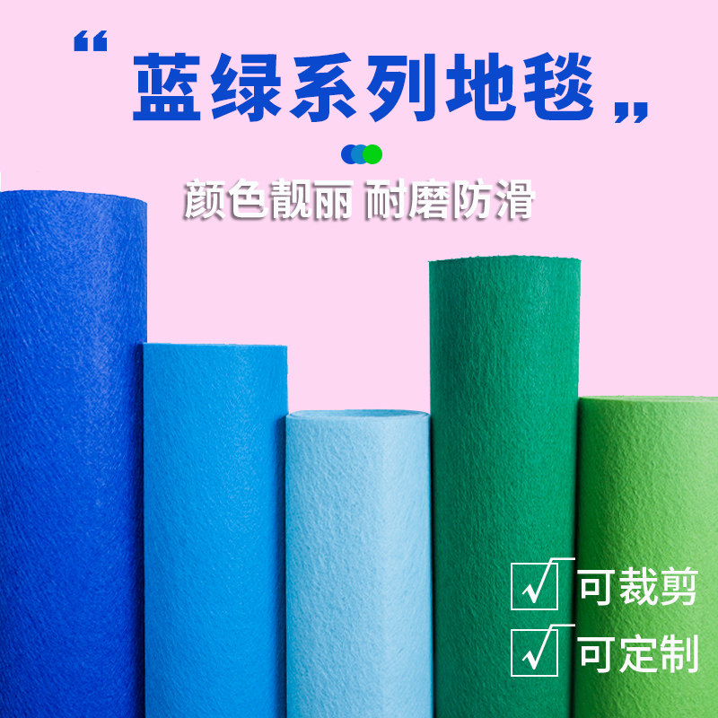 金宁蓝色婚庆加厚舞台天蓝蒂芙尼蓝绿色果绿大面积店铺一次性结婚