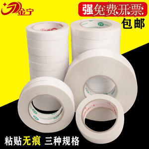 强力无痕婚庆粘连长期使用双面胶