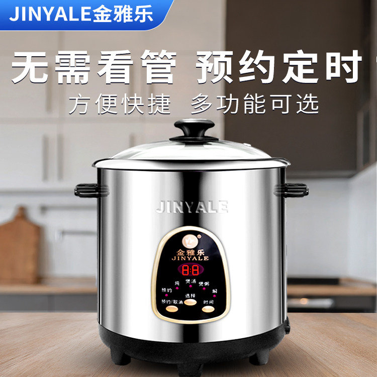 金雅乐电炖煲全自动家用大容量智能电炖锅煮粥锅隔水炖盅商用煲汤