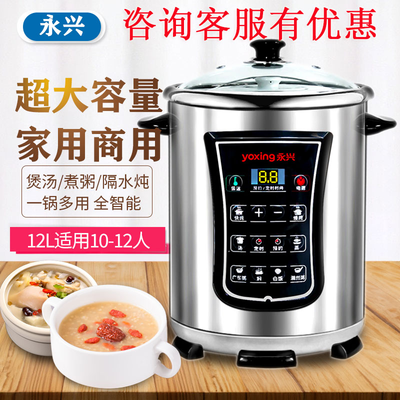 永兴不锈钢电炖锅炖汤煲汤锅煮粥商用全自动隔水陶瓷电炖盅大容量