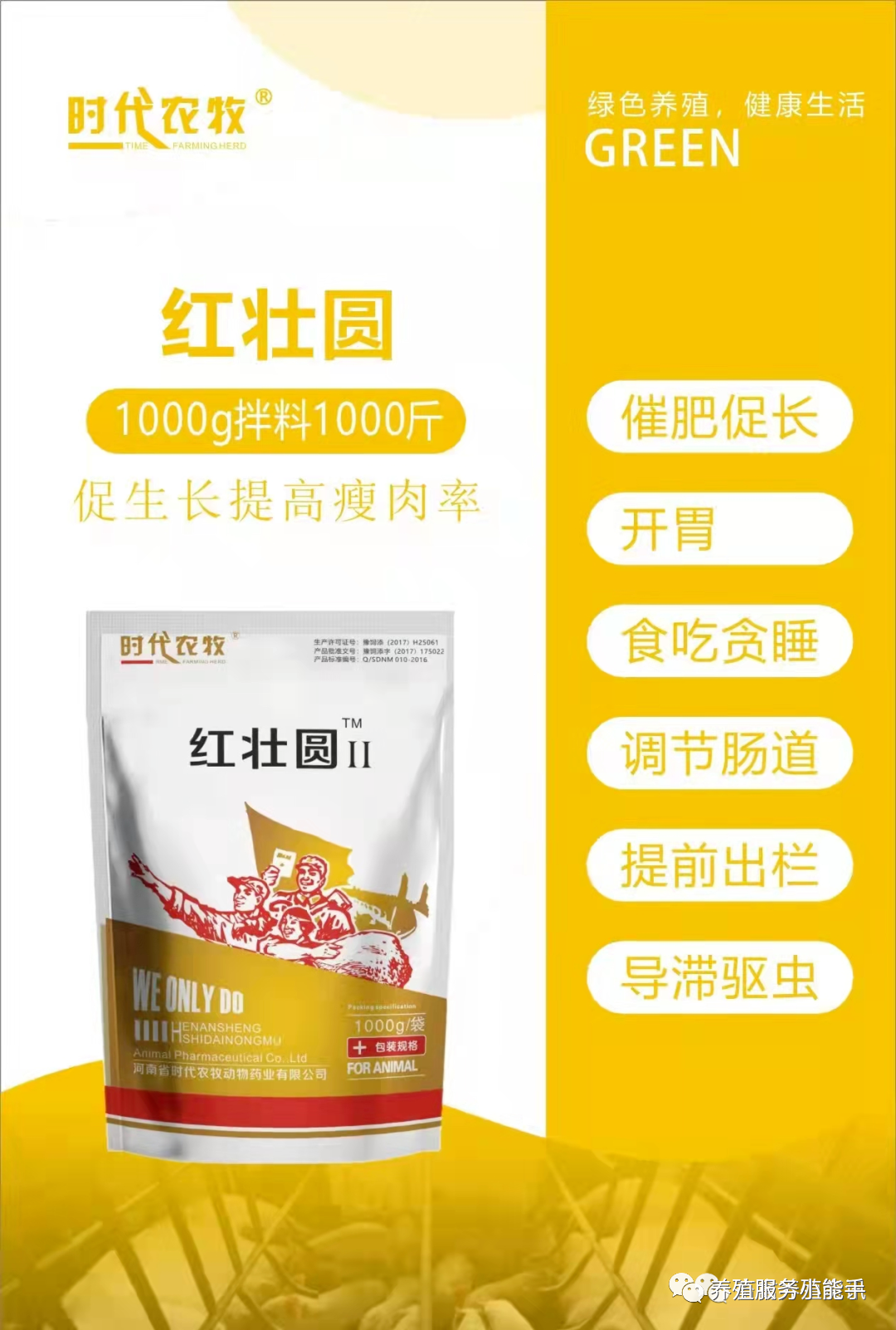膘尔健升级红壮圆饲料添加剂促长育肥催肥增重王混合型猪用曙光