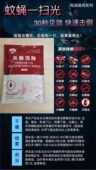 养殖场家用蚊蝇药秒杀 ‭‮ 安全高效干撒‭喷雾药浴‬‬孕畜可用