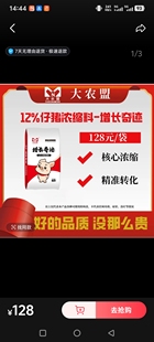 大农盟-12%仔猪浓缩料-增长奇迹每袋15kg