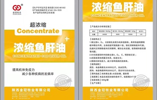金冠牧业鱼肝油速溶猪鸡鸭鹅用饲料添加剂预混料复合氨基酸维生素