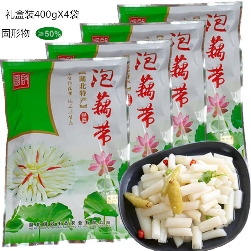 酸辣泡藕带湖北特产国启藕带农家腌制泡菜藕尖开胃下饭即食礼盒装
